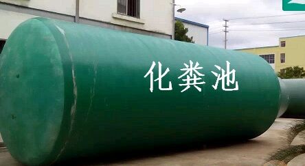 烏拉特后旗海力素民用建筑玻璃鋼化糞池公司品牌設備-廠家直銷價格